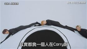 這群人爆笑重現「超級變變變」