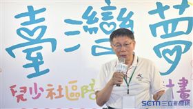 台北市長柯文哲　北市府提供