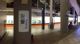 高鐵 左營
https://www.flickr.com/photos/eager/8092426581/in/photolist-dk6Nue-47L1qa-4fbnjA-e6m3xd-pknzEW-4EpiX7-Bv6HL-4f7gFP-pBQHK5-7GJpGj-4f7iei-bMp7zD-8sipXt-4fbjso-HxtS66-BUZmZe-7GEuhK-pwNUGK-Bv6Es-4Ep