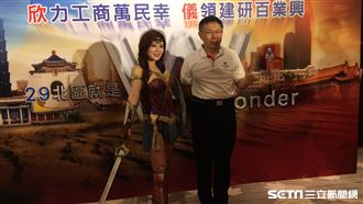 柯合體吳敦義！同場加映神力女超人