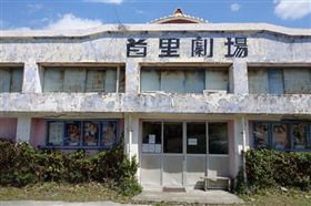 成人片,AV,電影院,日本,沖繩,首里劇,鬼屋,劇場　圖／翻攝自RocketNews24　https://goo.gl/E4EgAa