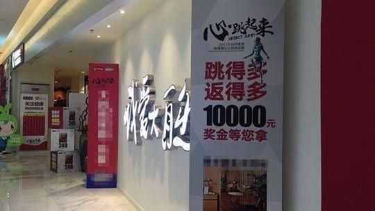 為拼現金券　男子跳繩跳到休克身亡