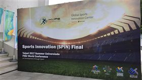 世界大學運動會