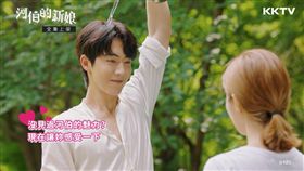 韓劇河伯的新娘,南柱赫,申世景／KKTV提供