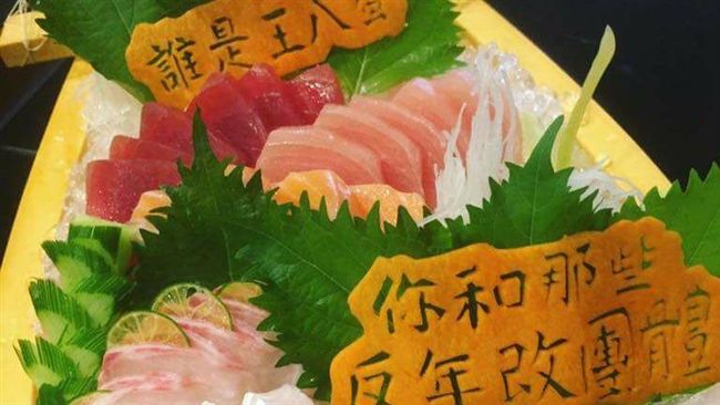 誰是王八蛋？生魚片雕花竟「神回應」