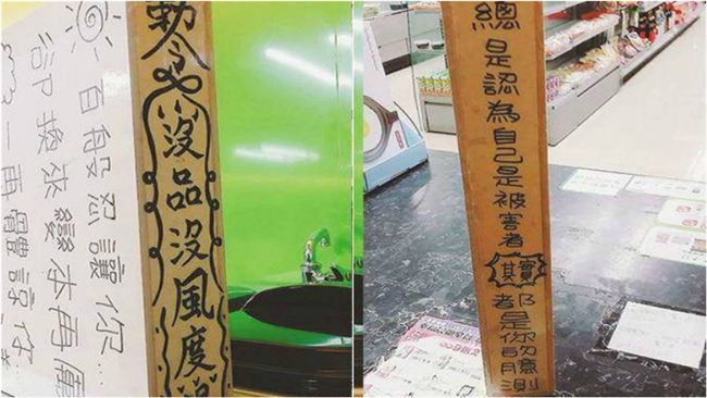 分手討禮物　前女友托運「靠北」包裹