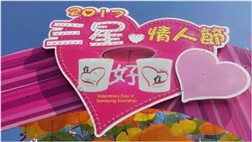 谷歌,Google翻譯,Google,七夕,情人節,黑手,鶴橋,三星鄉,Sanshing,三星　圖／網友提供