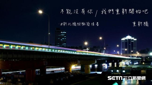 七夕想復合！這座橋你不能錯過