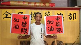 世大運,全民拔菜總部,慶功（圖／翻攝自全民拔菜總部臉書）