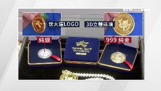 純金打造　世大運紀念幣、金鈔首曝光