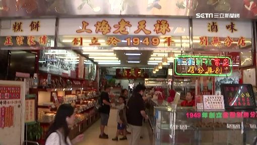 「上海老天祿」被控占地　二審判賠184萬
