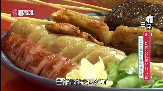 那一份　屬於你我記憶的好味道