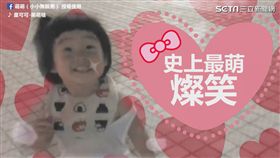 萌萌（小小無臉男）粉絲專頁　授權使用