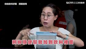 客人有消費總是會要求「順便一下」。