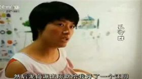 中國大陸,戶籍,性別,變性,身分證,結婚證,打零工,養女（圖／翻攝自CCTV）http://www.chinanews.com/sh/2017/08-27/8315041.shtml