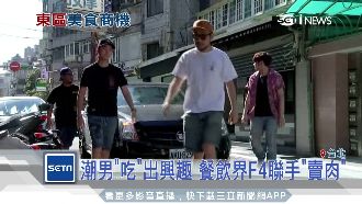 發揮潮牌態度　餐飲界F4聯手賣肉