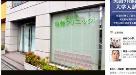 日本,中國大陸,臍帶血,美容,病患,治療,細胞,移植（圖／翻攝自朝日新聞）http://www.asahi.com/articles/photo/AS20170827000756.html