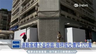 一品大廈金店面　每坪近320萬成交