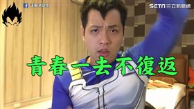 男女擇友的「黃金交叉」　別到老了才發現愛錯人