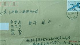 中國大陸來信地址不全　台南里長妙招助投遞台南市仁德區成功里長鄭晴而接獲郵差求助，盼能協助投遞一封收件人地址不完整的信件（圖），後來順利透過里內居民的通訊軟體群組尋人成功。（翻攝畫面）中央社記者楊思瑞台南傳真　106年8月28日
