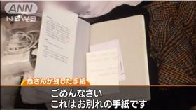 危秋潔遺書曝光。（圖／翻攝ANN NEWS）