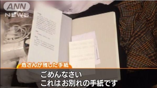 赴日旅遊失蹤近月　陸女教師遺書曝光