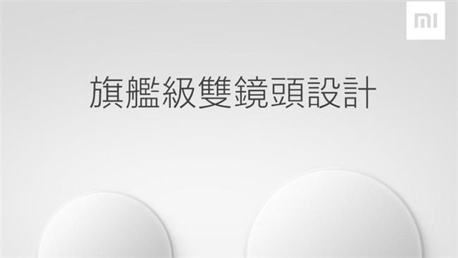 新機搭載雙鏡頭　網推測小米Mix2