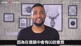 Wang是「私處」的英文俚語