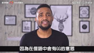 這些超瞎英文名　 老外一聽秒皺眉