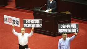 林全立法院專案報告  在野抗議（2）行政院長林全（後中）21日在立法院專案報告815供氣中斷導致停電事件，國民黨立委在會場舉牌抗議。中央社記者鄭傑文攝  106年8月21日