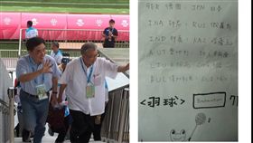 郝龍斌世大運、聽奧羽球DM／臉書、PTT