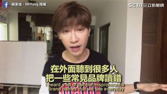 IKEA這樣唸　各大品牌發音報你知