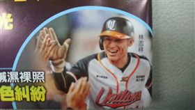 周刊封面誤植為陳傑憲。（圖／翻攝畫面）