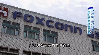 鴻海進駐美中西部　鐵鏽帶復甦有望？