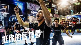 DV33,挺你的籃球夢