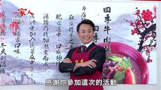 牛肉麵奪金牌　馬幼興浮誇3秒落淚