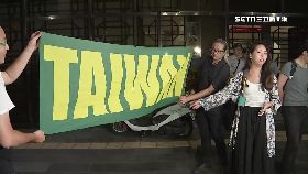 a揮旗男飭回0600