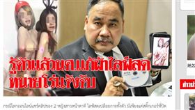 女大生想成名竟全裸直播　大律師痛批「傷風敗俗」怒提告 圖/翻攝自泰媒Khaosod