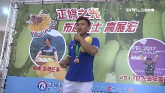 世大運舉重奪銅　高展宏推銷自家芒果