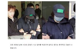 南韓,分屍,高中生,精神病
圖／翻攝自韓網