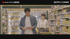 emart 이마트 授權使用