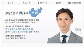 日本,奈良縣,天理市,市長,並河健,買春,性交易（圖／翻攝自週刊新潮）