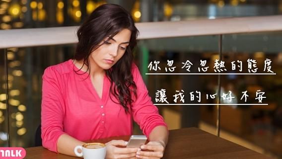 這3個星座男　在愛情裡常忽冷忽熱