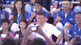 柯文哲,熊讚,遊行,世大運,中華隊,北市府,致詞（新聞台）
