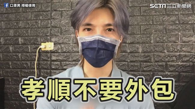 孝順不要外包！神解析兩性婚後問題