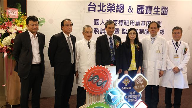 榮總推精準醫療　提高癌症病患存活率