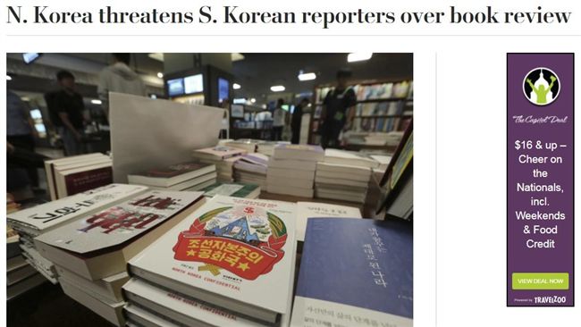 侮辱朝鮮！北韓法院判南韓記者死刑