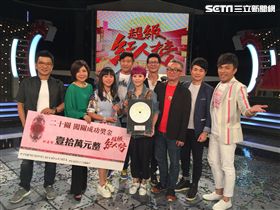 ▲圖／超級紅人榜提供