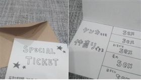 老婆手工性愛啪啪券（圖／翻攝自推特）