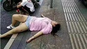 大陸女子躺在路邊睡覺，疑似想被撿屍。（圖／翻攝柳川播報）